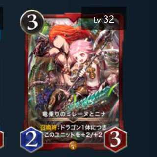 竜乗りのミレーヌとニナ 2枚