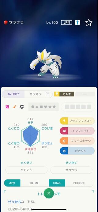 ポケモン　配信色違いゼラオラ＋とおちゃんザルード＋色違いメルメタル