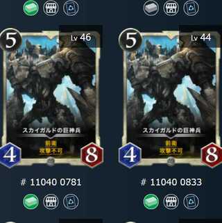 Silver スカイガルドの巨神兵　2枚