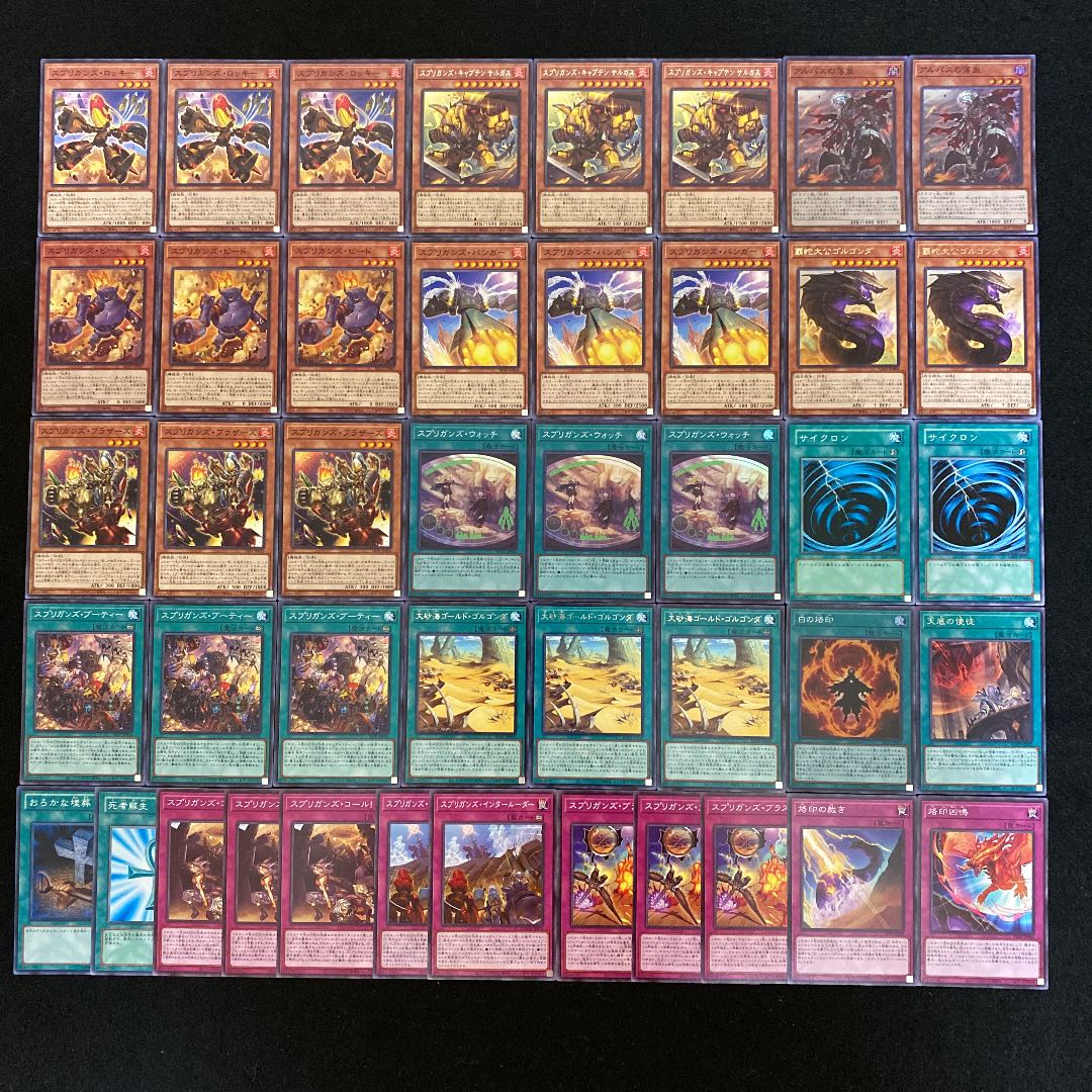 遊戯王 スプリガンズデッキ メイン+EX 281