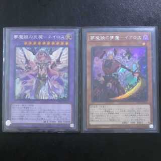 夢魔鏡の天魔－ネイロス[シク(海外版)1枚]、夢魔鏡の夢魔－イケロス[シク1枚]