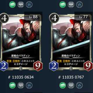 Silver 歴戦のパラディン　2枚