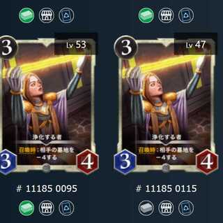 浄化する者　2枚