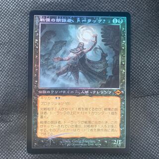 戦慄の朗詠者、トーラック　旧枠foil