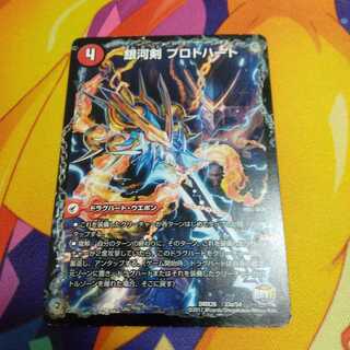 銀河剣 プロトハート｜星龍解 ガイギンガ・ソウル