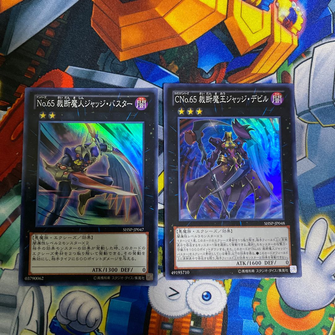 Number 65: Djinn Buster Super Rare