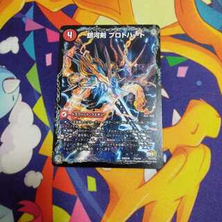 銀河剣 プロトハート｜星龍解 ガイギンガ・ソウル