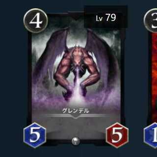 Silver グレンデル