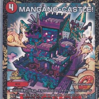 MANGANO-CASTLE! WINNER 1枚　マンガノ　キャッスル