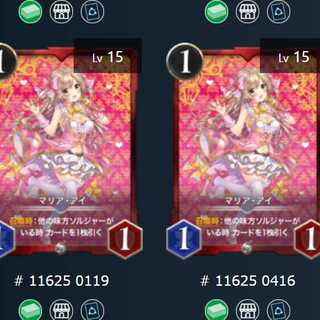 マリア・アイ　2枚