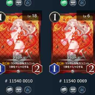 フランベル　2枚