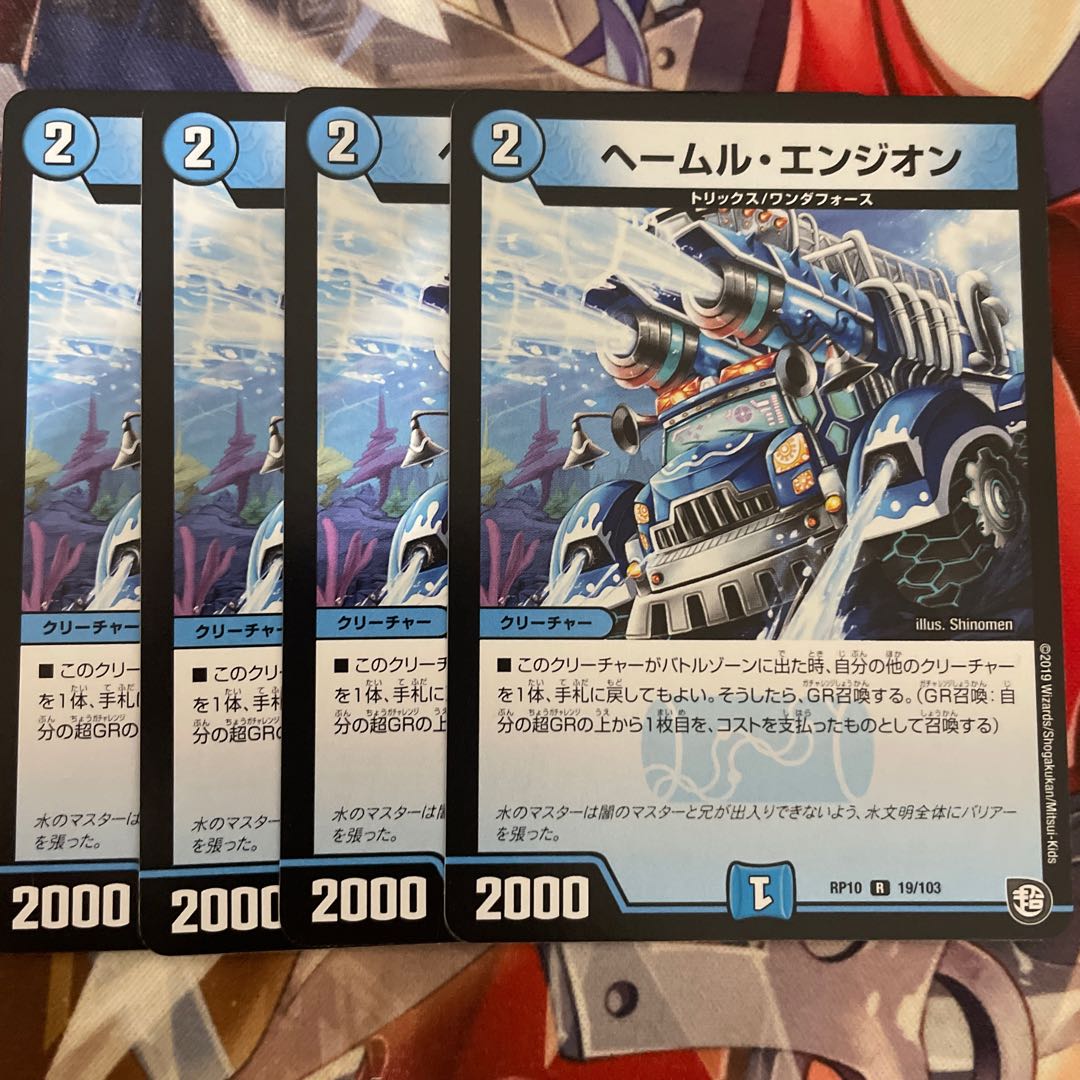 へームル・エンジオン