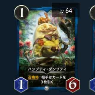 ハンプティ・ダンプティ2枚、ドライブリコール2枚