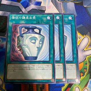 強欲で謙虚な壺