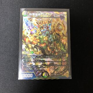 砕慄接続 グレイトフル・ベン