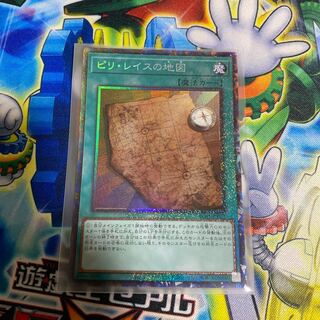 ピリ・レイスの地図 コレクターズレア