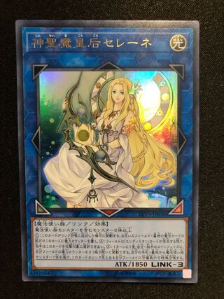 遊戯王　神聖魔皇后セレーネ　UR