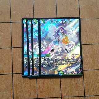 Don Don Water Scattering Now 4 sheets