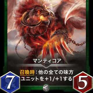 マンティコア Lv24