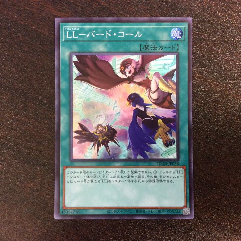 （微キズ）LL バード・コール　SR　3枚　（美品）閃刀姫ーシズク　3枚　計6枚