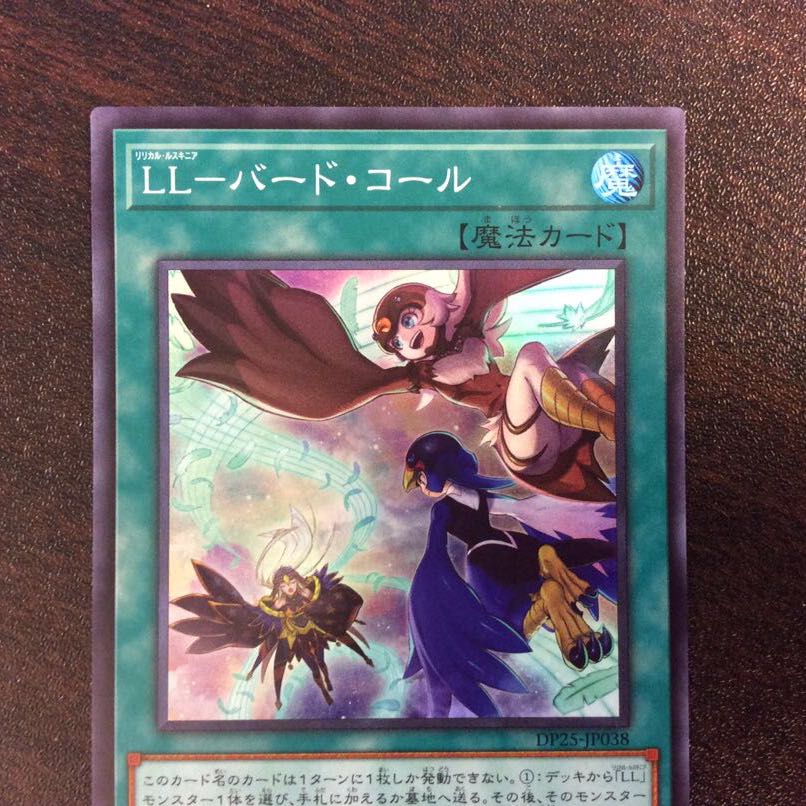 （微キズ）LL バード・コール　SR　3枚　（美品）閃刀姫ーシズク　3枚　計6枚