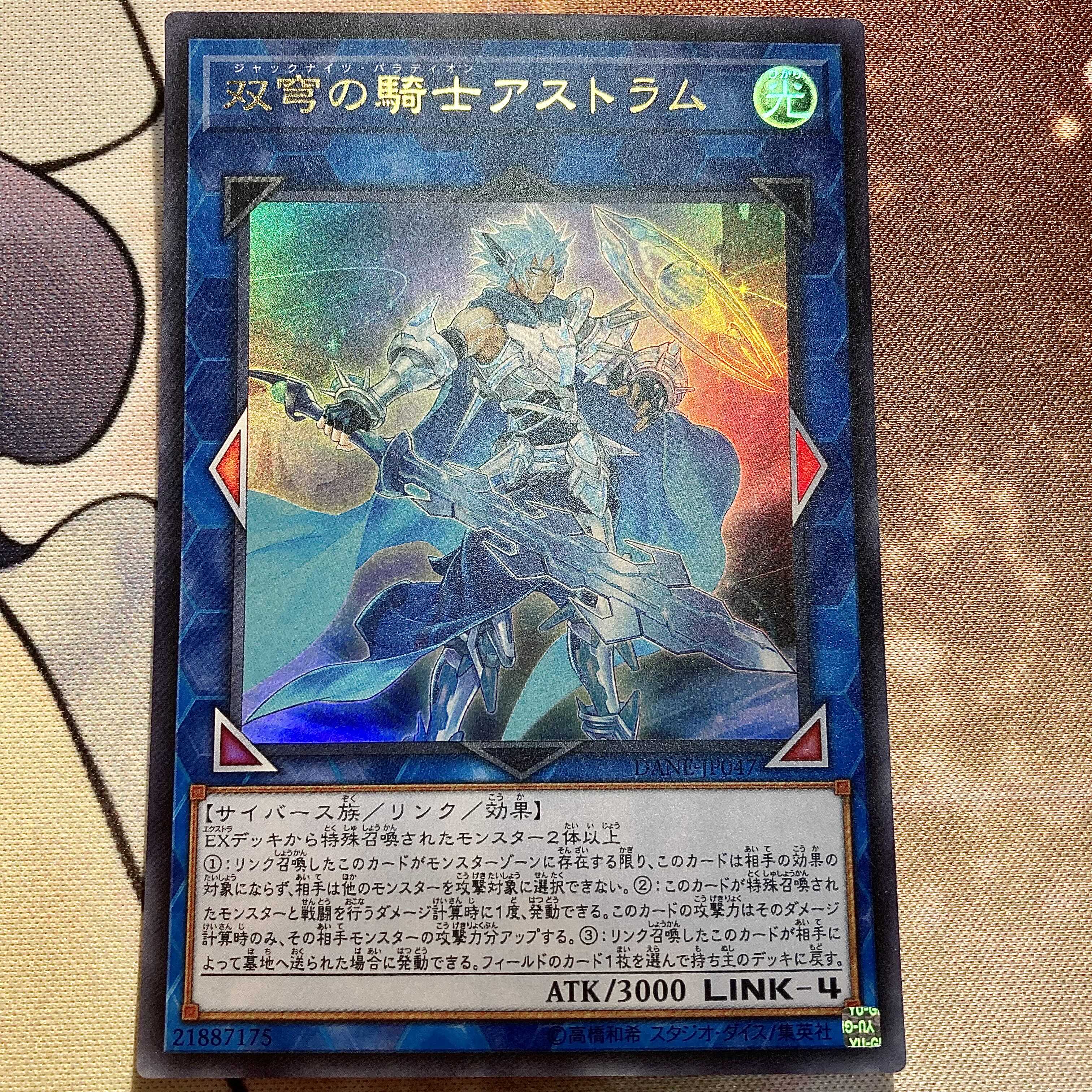 Mekk-Knight Crusadia Avramax Ultra Rare I:P Mascarena Ultra