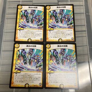 プロモ　湧水の光陣　四枚