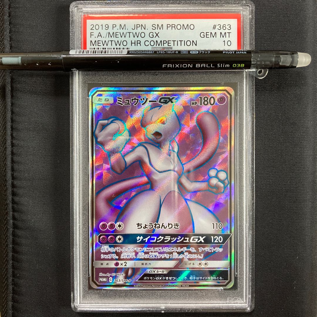 PSA10 MewtwoGX PROMO SR (363 SM-P)