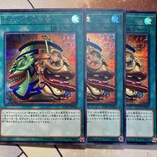 シークレット　強欲で金満な壺  3枚セット