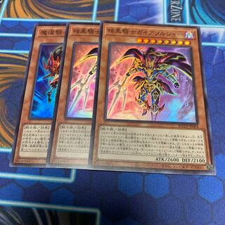 Soldier Gaia the Fierce Knight Super Rare, etc.