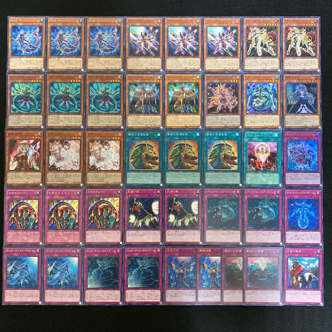 遊戯王 オルターガイストデッキ メイン＋EX　282