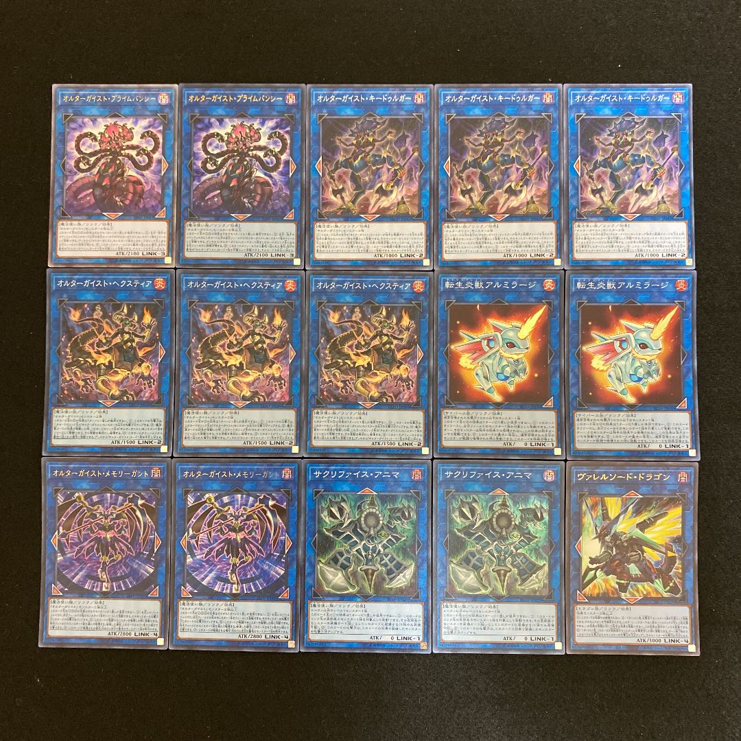 遊戯王 オルターガイストデッキ メイン＋EX　282