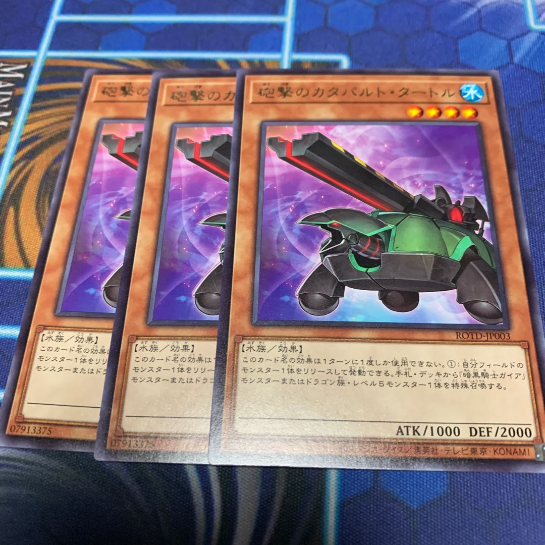 Artillery Catapult Turtle rare