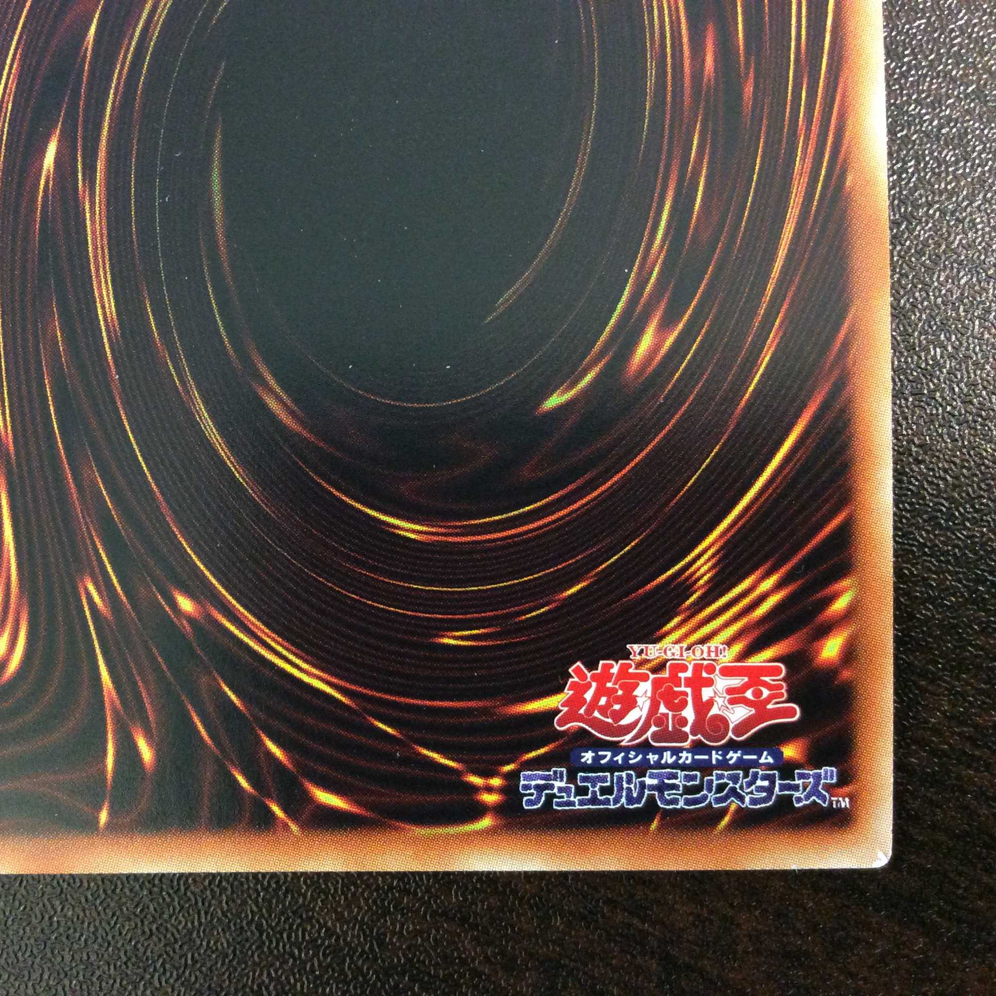 (微キズ)オッドアイズ・ペンデュラム・ドラゴン 20thシークレットレア ①