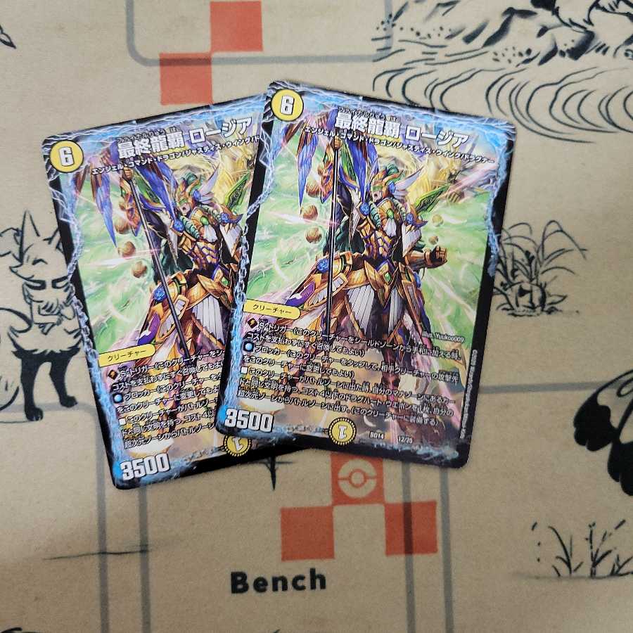 最終龍覇 ロージア