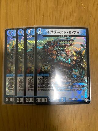 イグゾースト・II・フォー