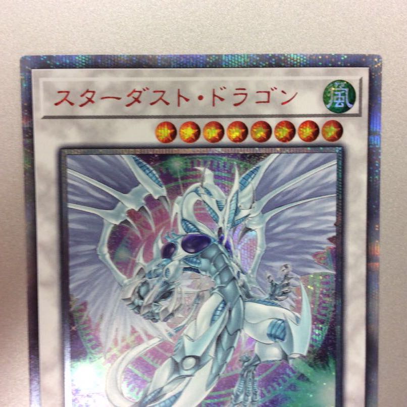 (Slight flaw) Stardust Dragon 20th Secret Rare 20TH-JPBS3