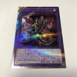 スターヴ・ヴェノム・フュージョン・ドラゴン パラレル エクストラシークレットレア