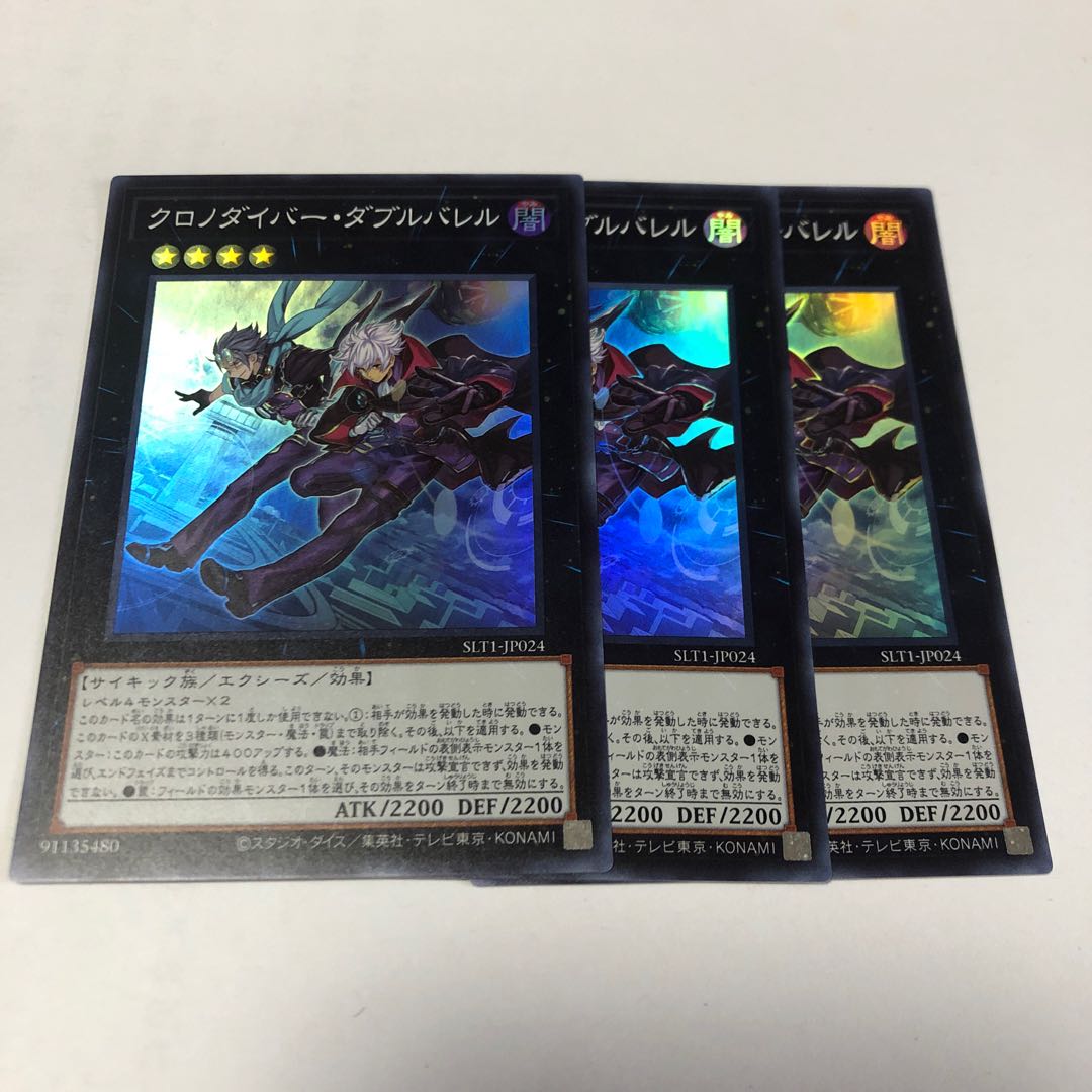 Time Thief Double Barrel Super Rare