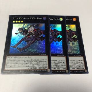 Time Thief Double Barrel Super Rare