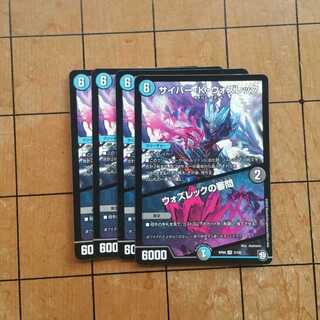 サイバー・K・ウォズレック｜ウォズレックの審問　４枚