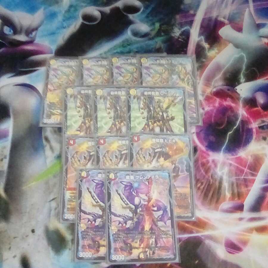 ドラグナーセット