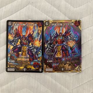 「非道」の鬼 ゴウケン齋