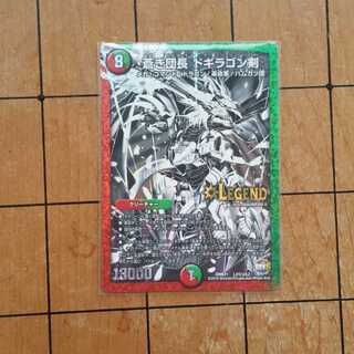 蒼き団長 ドギラゴン剣　黒シク