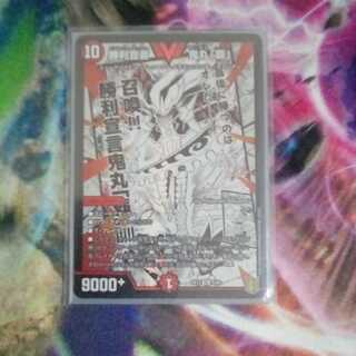 勝利宣言 鬼丸「覇」