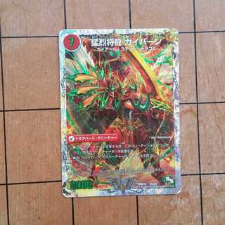 【プレイ用】将龍剣 ガイアール｜猛烈将龍 ガイバーン(スーパーデッキ仕様)