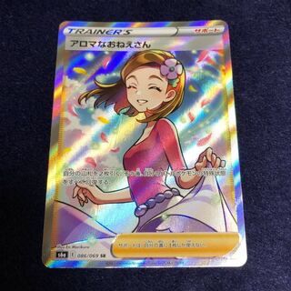 アロマなおねえさん SR