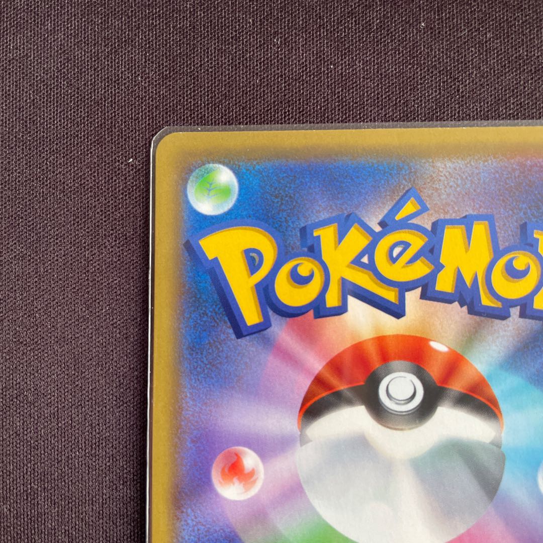 トゲピー&ピィ&ププリンGX RR