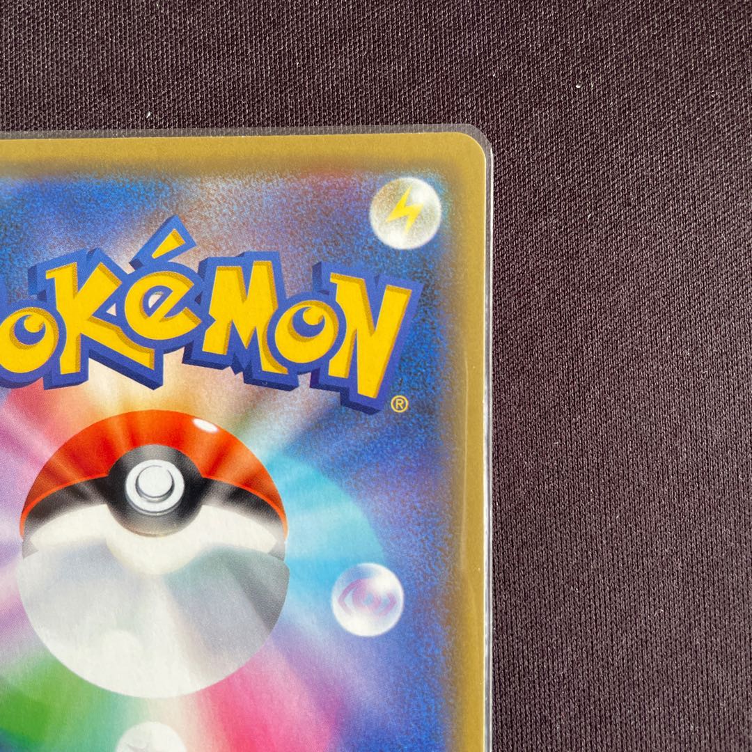 トゲピー&ピィ&ププリンGX RR