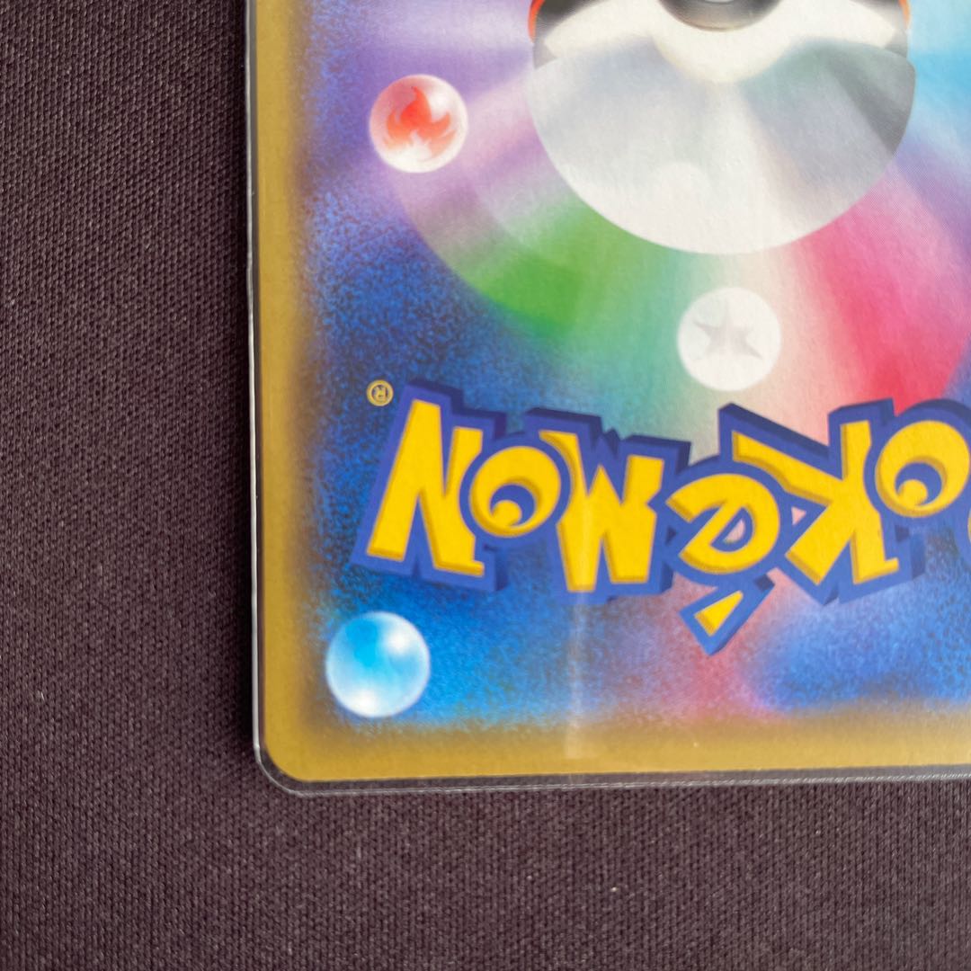 トゲピー&ピィ&ププリンGX RR